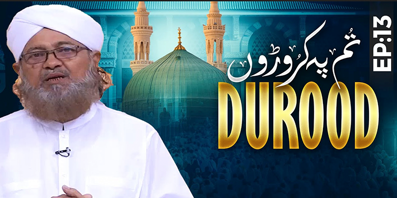 Tum Pay Karoron Durood  Ep 13